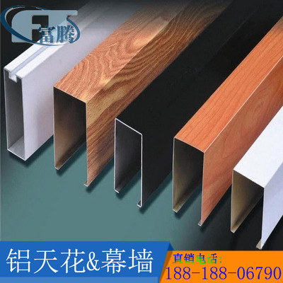 金屬長(zhǎng)條板產(chǎn)生廠(chǎng)家直銷(xiāo)船用U形防火長(zhǎng)條鋁方通圖片_高清圖_細(xì)節(jié)圖-廣州市富騰建材科技 -