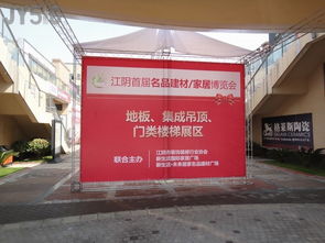 建材節(jié)pp